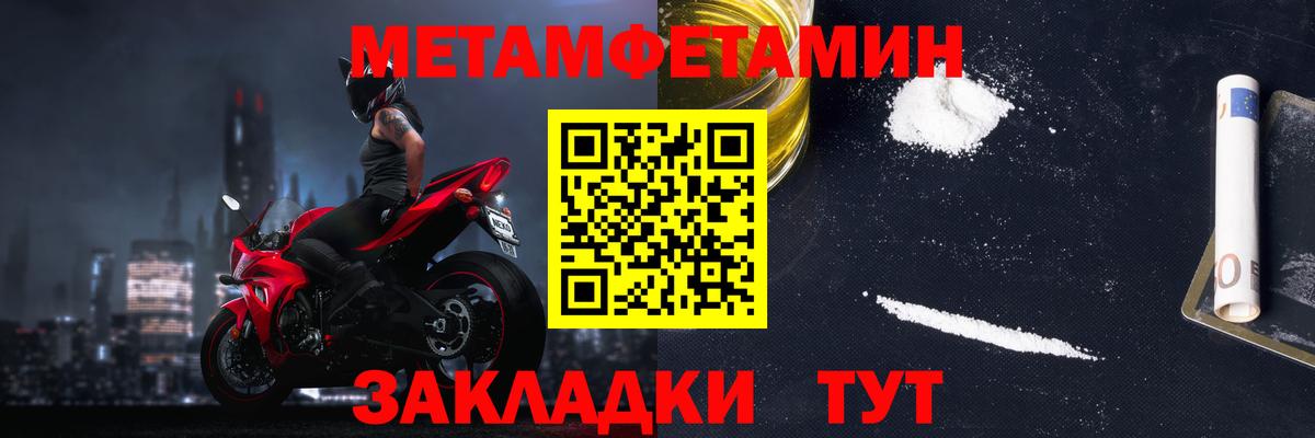 АМФЕТАМИН Premium Кимовск