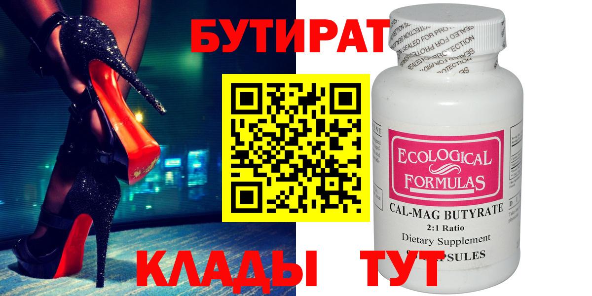 Кимовск  БУТИРАТ GHB  Вход с VPN 