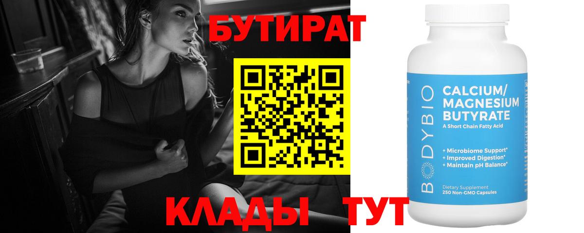 БУТИРАТ GHB Кимовск