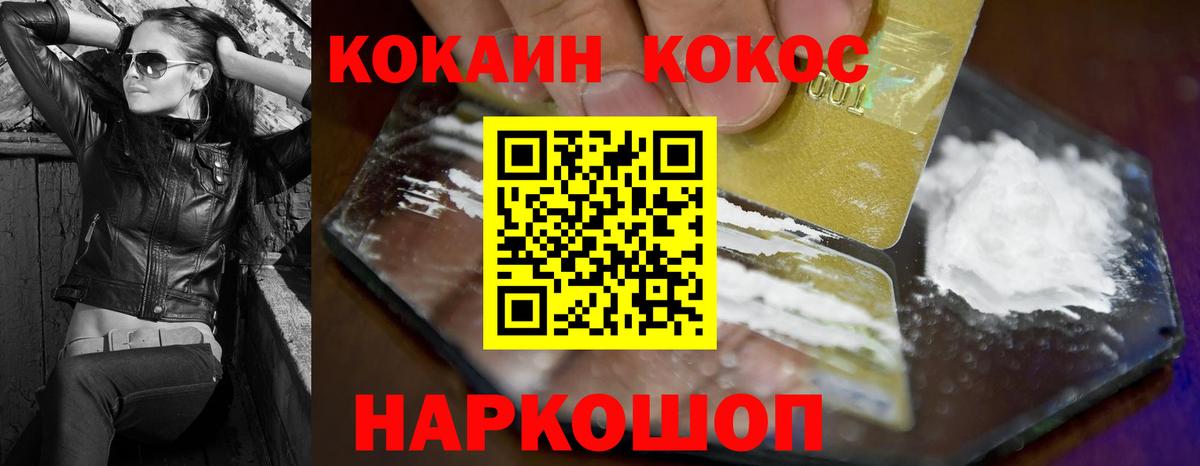 Cocaine FishScale Кимовск