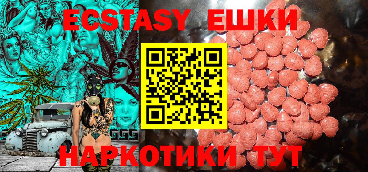 Ecstasy  ЭКСТАЗИ Punisher  Ecstasy Cube  Вход с VPN  Кимовск 