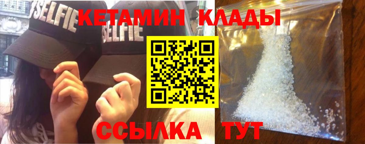 Кетамин VHQ  Вход с VPN  КЕТАМИН VHQ  Кимовск 