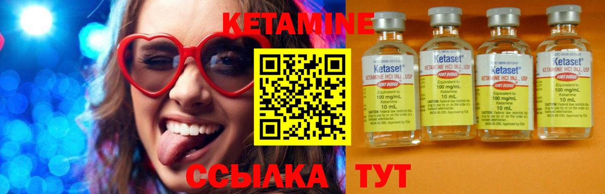 Кетамин VHQ Кимовск