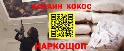 кокаин Конаково