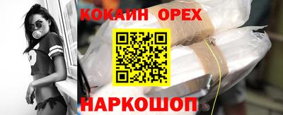 кокаин Конаково