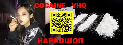 кокаин Конаково