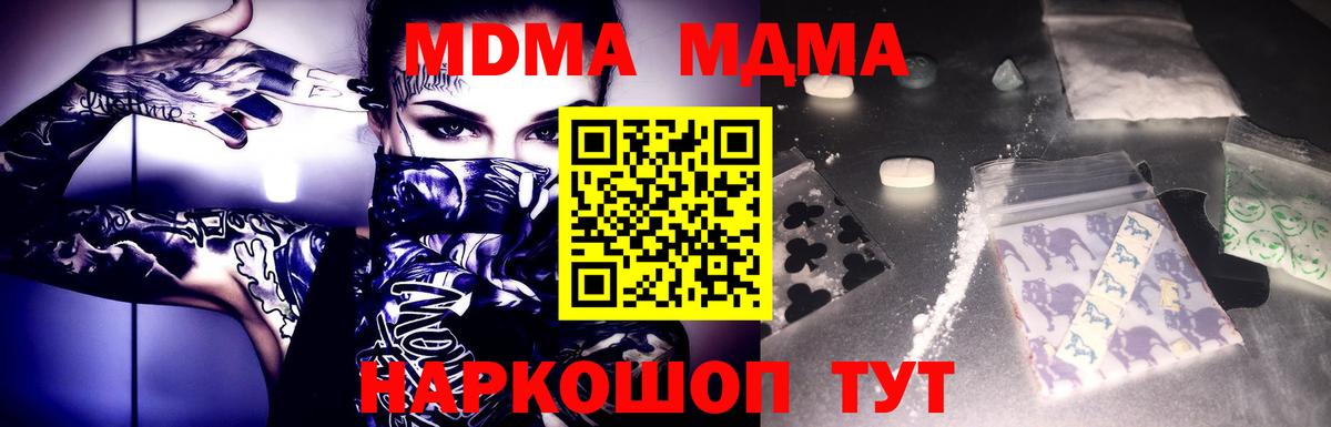 Кимовск  МДМА  Вход с VPN  MDMA молли  MDMA VHQ 