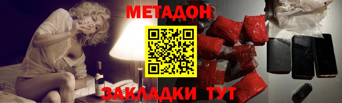 мега ссылки  Вход с VPN  Кимовск  мориарти наркотические препараты  МЕТАДОН мёд  Метадон methadone 