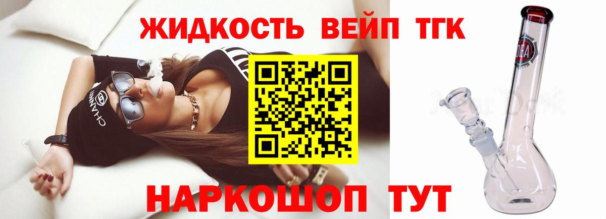 ТГК THC oil Кимовск